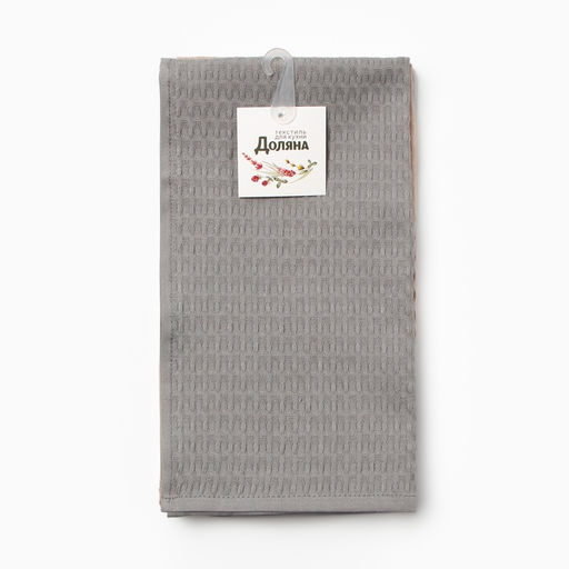 Набор кухонное полотенец Доляна: серый, коричневый, тёмно-серый, 3560 см-3 шт., 100% хл, вафля, 220 г/м  фото 9