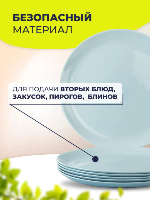 Тарелка обеденная ДИВАЛИ ПАРАДАЙЗ БЛЮ 25см - Luminarc фото 4