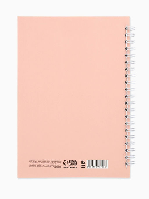 Цена за 2 шт. Ежедневник в мягкой обложке А5, 60 листов в точку Мечтай - Artfox фото 4