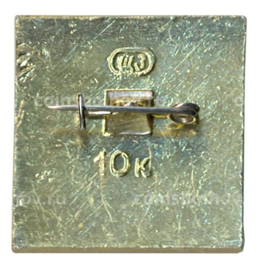 Значок Волгоград Планетарий