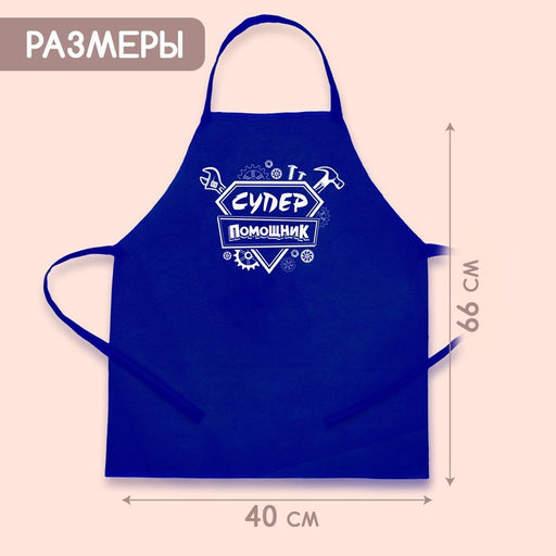 Фартук Суперпомощник - Happy valley фото 2