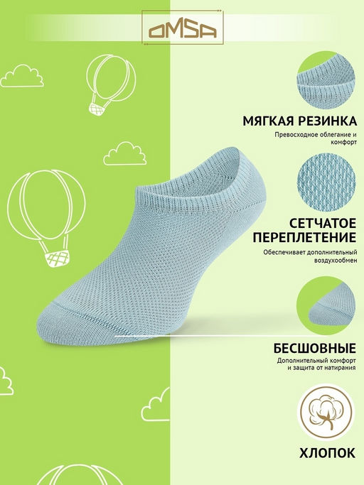 *Новинка! 21C01 Носки детские (суперукороч.)  Caizino OMSA kids  фото 2