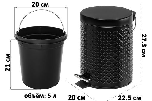 Контейнер для мусора 5 л 22,5*20*27,3 см Черный с педалью + ведро - Elan gallery фото 2