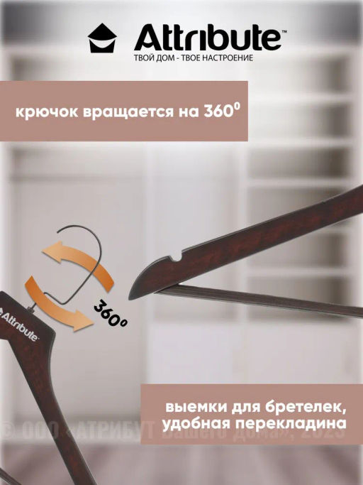 Набор вешалок универсальных GEOMETRY 3шт 44см