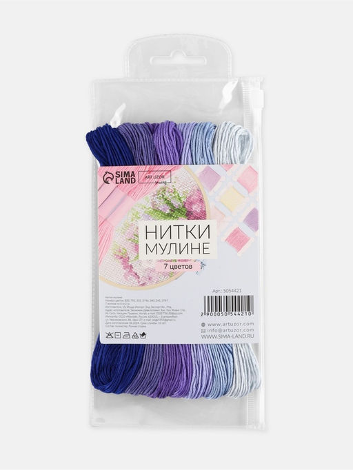 Цена за 2 шт. Нитки мулине, 8±1 м, набор 7 шт., фиолетовые