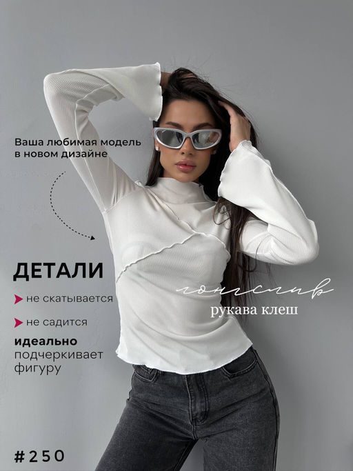Модные нежные лонгсливы - A.B.S.O фото 8