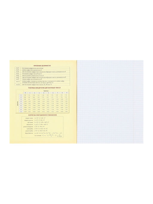 Набор предметных тетрадей А5, 36 листов, Сalligrata «Предметы», 10 предметов