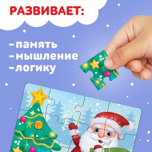 Цена за 3 шт. Пазл «Волшебная ёлочка», 24 детали