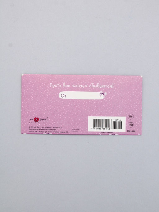 Цена за 10 шт. Конверт для денег Для Тебя, мишка, 16,5 х 8 см