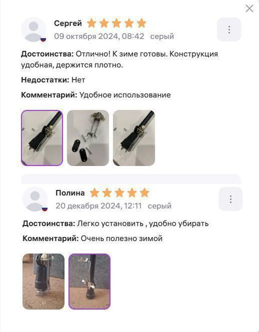 Противоскользящая насадка на трость - Family фото 5