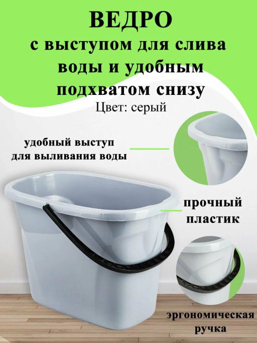 Ведро Этна прямоугольное 8л (серый) 221218735/03 - Homestar фото 3