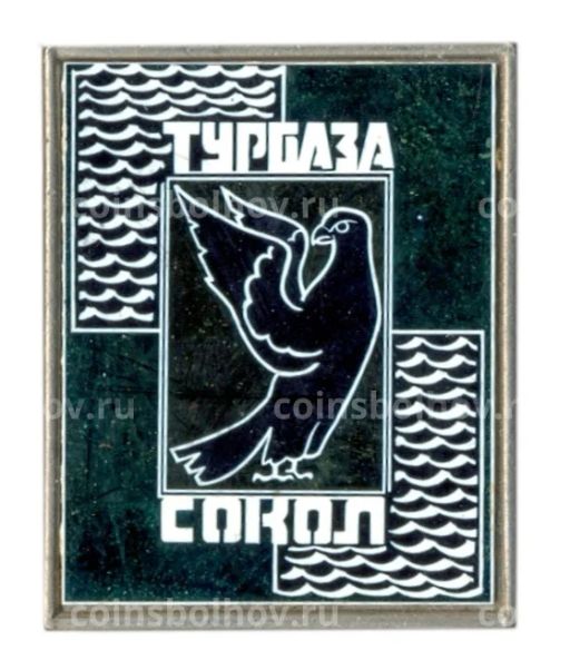 Значок Турбаза Сокол
