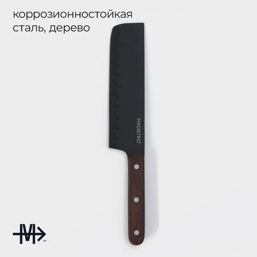 Нож кухонный сантоку Magistro Dark wood, длина лезвия 17,8 см, цвет чёрный  фото 7