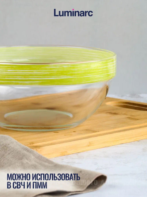 Салатник ЭМПИЛАБЛЬ БРАШМАНИЯ 17см - Luminarc фото 8