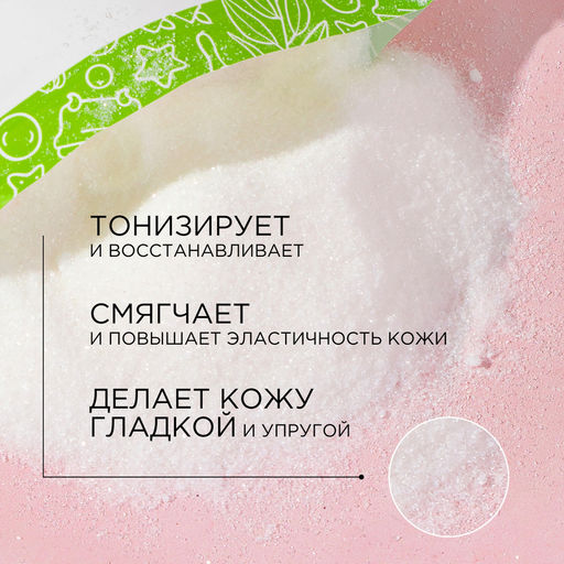 Соль для ванн магниево-сульфатная с маслом эвкалипта 1000гр - Synergetic фото 4