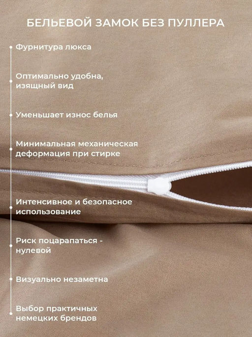 Постельное белье Моноспейс 2сп Max + 4 наволочки, бежевый