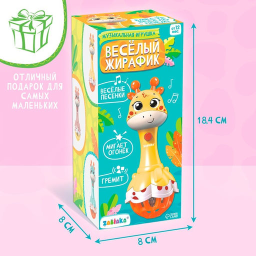 Музыкальная игрушка Весёлый жирафик, звук, свет, цвет розовый - Zabiaka фото 8