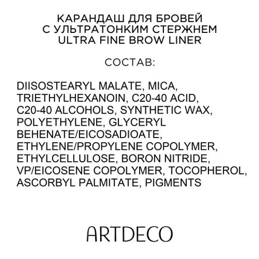 ARTDECO Карандаш для бровей с ультратонким стержнем Ultra Fine Brow Liner, тон 06, 0,09 г  фото 5