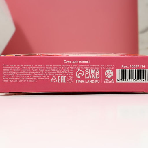 Цена за 2 шт. Соль для ванны Только для тебя, 150 г, аромат французской ванили, Чистое счастье  фото 6