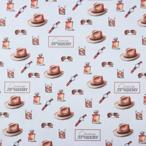 Цена за 10 шт. Бумага упаковочная крафтовая белая «Самому лучшему», 50 x 70 см