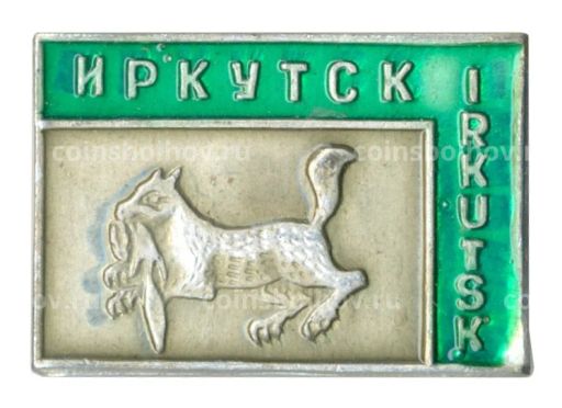 Значок Иркутск
