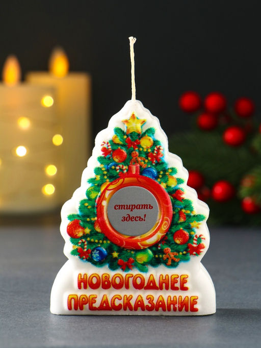 Свеча новогодняя с предсказанием "Ёлочка" 7х2х9 см
