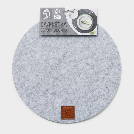 Салфетка сервировочная на стол Доляна «Грэй», d=30 см, цвет серый