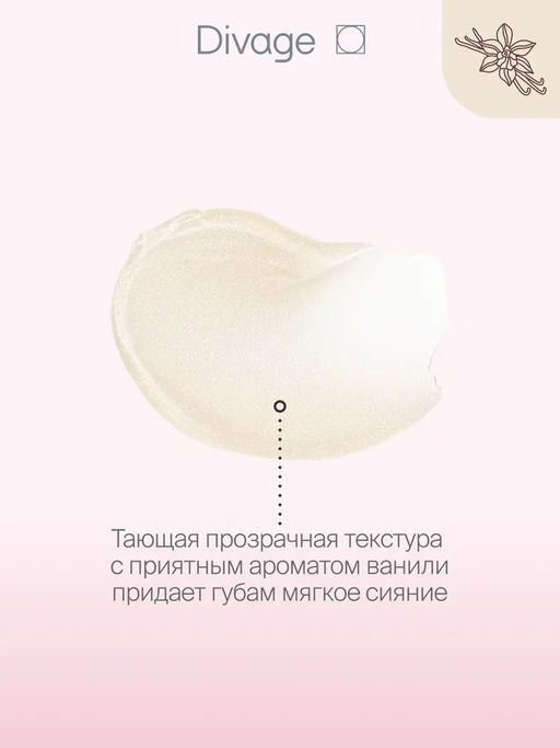 Восстанавливающий Бальзам Для Губ Lip Rehab Balm Sos Lip Repair С ароматом ванили Divage