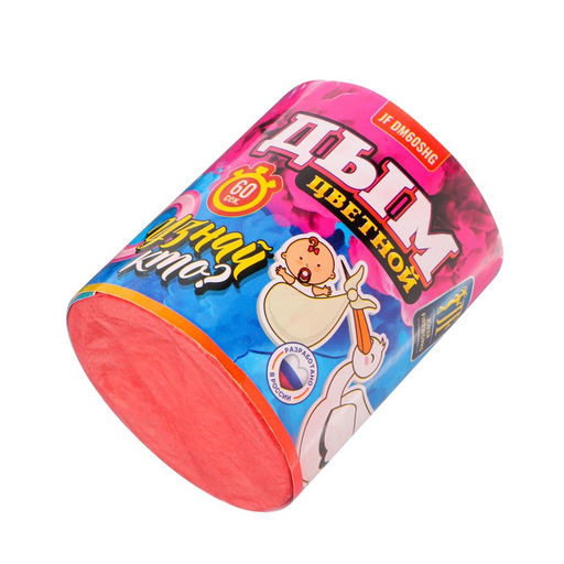 Розовый дым для гендер пати, заряд 1.75 дюйм, очень высокая интенсивность, 60 сек