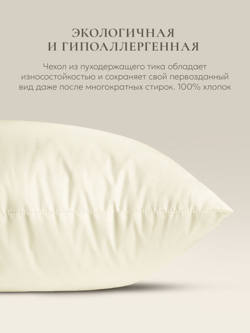 Подушка "e pillow" деликатный шампань 70х70, ЕС-8873 (скрутка)
