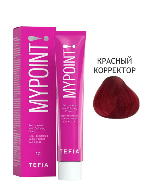 Красный корректор MYPOINT, стойкая крем-краска 60 г TEFIA