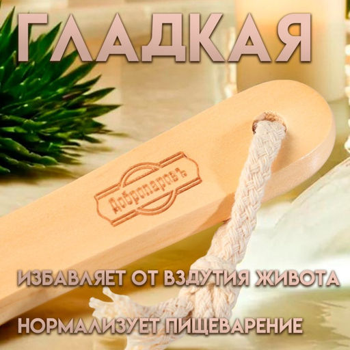 Щётка массажная для тела, из натуральной щетины, с ручкой, гладкая