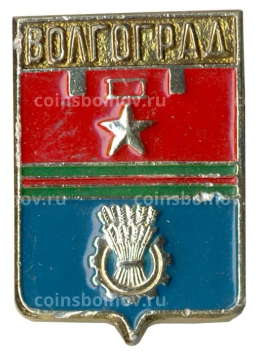 Значок Волгоград