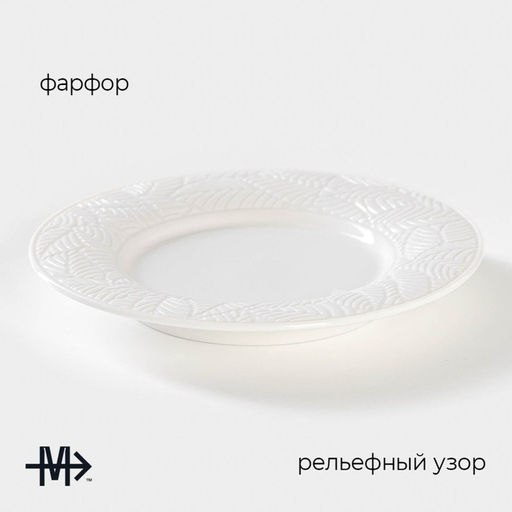 Тарелка фарфоровая десертная Magistro Сrotone, d=18 см, цвет белый  фото 3