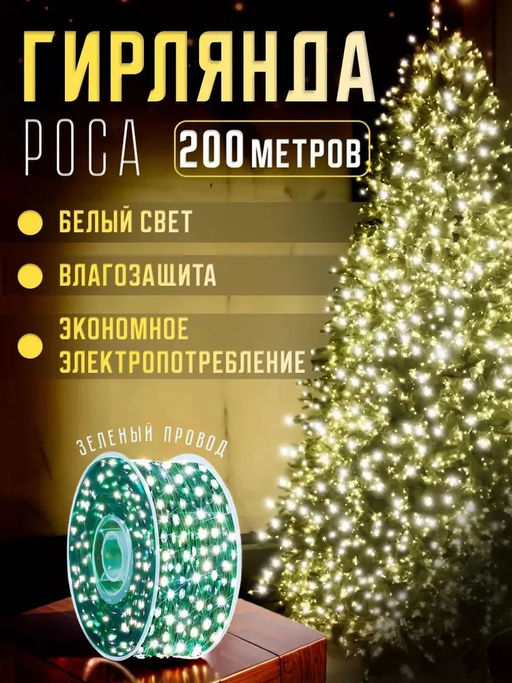 Ультратонкая 2000LED Тепл. бел.