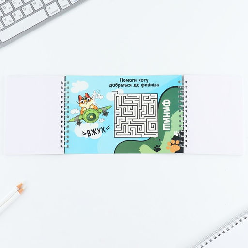Подарочный набор, двойной блокнот на гребне с заданиями 15×12 см, 30 л. и ручка «23 февраля: Я тебя защитю»