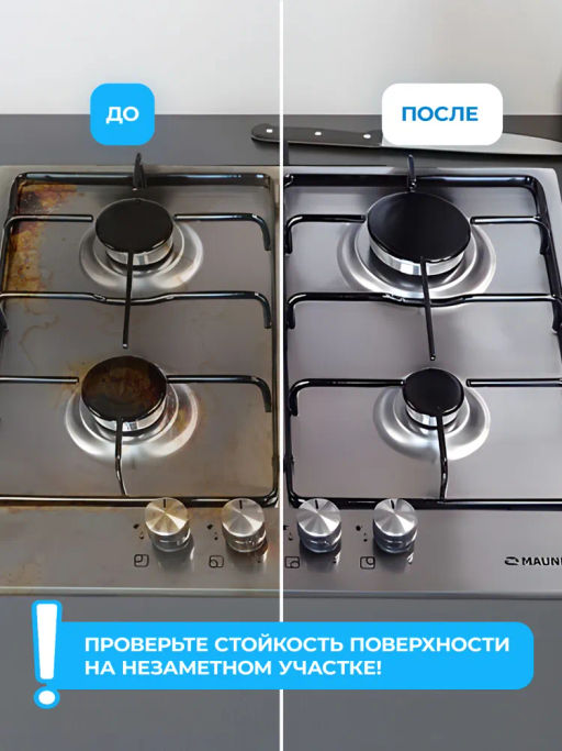 Спрей антижир AMOL Средство для чистки кухонных плит и пароконвектоматов 0,5л Pro-brite