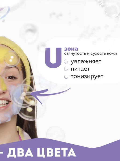 DR. ESTHETICA NO ACNE TEENS Пузырьковая мульти-маска YELLOW&VIOLET, 6+6 г 3 шт  фото 4