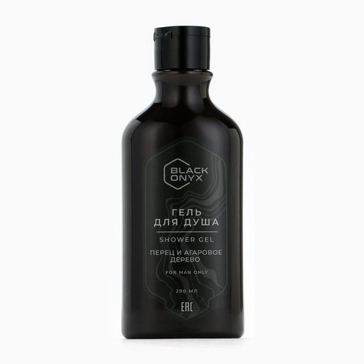 Гель для душа Black Onyx, аромат перец и аргановое дерево, 290 мл