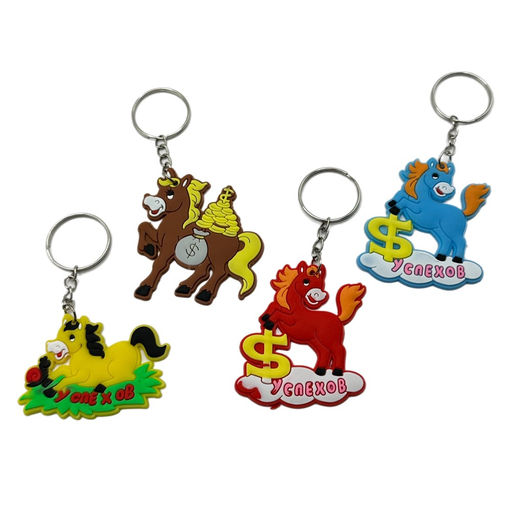 Цена за 10 шт. Брелок - символ года резиновый плоский "Лошадка" (HLK-1)