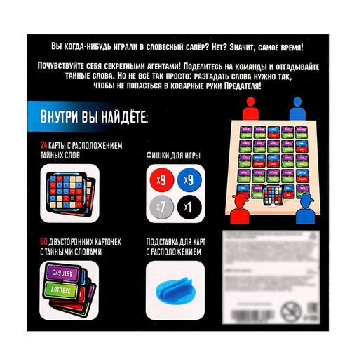 Настольная игра Тайные слова - Лас играс kids фото 6