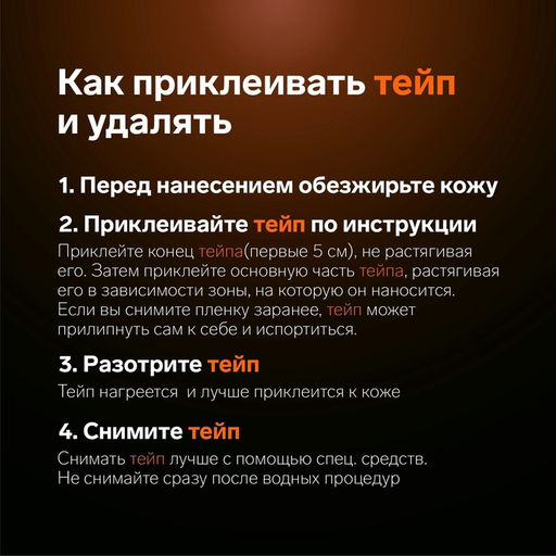 Цена за 2 шт. Кинезио - тейп, 1 см × 5 м, бежевый
