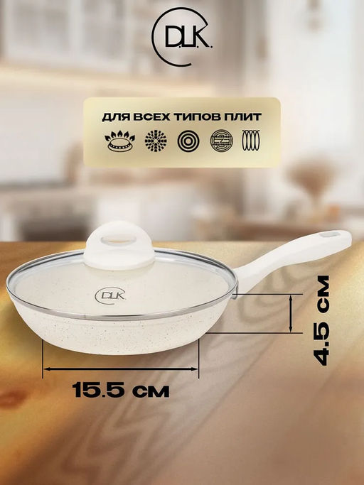 Сковорода с крышкой 20х4,3 см (1,15 л) с АПП, цвет: айвори, арт. 5050-IVR-20.