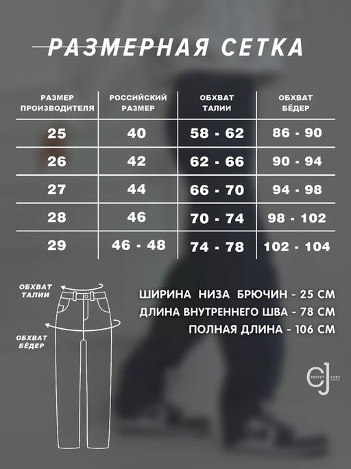 Женские джинсы CRACPOT 1336-уценка