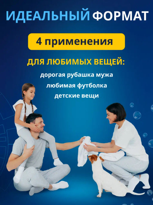 Salton CleanTech SOS Отбеливатель, 80 г