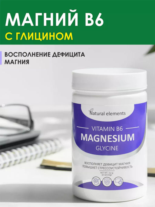 БАД Цитрат Магния В6 Алфит Плюс 2081  фото 6