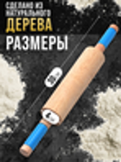 27353 Скалка 30см Бамбук MB (х48) - Mayer&boch фото 4