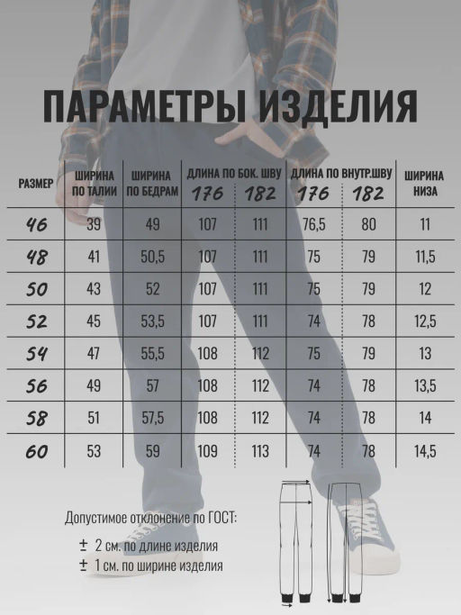 Брюки футер 3-х нитка с начесом - Binita фото 27