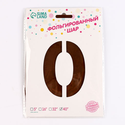 Воздушный шар фольгированный 40" «Цифра 0. Обезьяна»