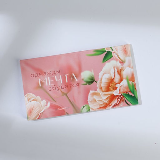 Подарочный набор С 8 марта, ежедневник А5, 80 листов и планер, 50 л.